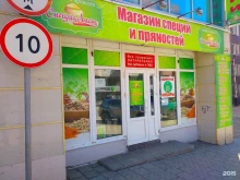 магазин специй и пряностей СпециаЛист в Перми