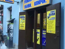 Мастерская по ремонту обуви, одежды и изготовлению ключей, Жуковского, 35 