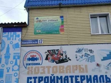 Логопед+, Топкинская, 3а 