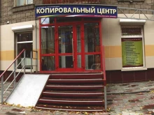 печатный центр Лазерпринт в Новосибирске