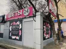 сеть цветочных магазинов Рускус в Волгограде