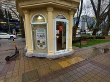 Краснодарский чай, Курортный проспект, 5а/1 