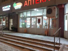 сеть аптек Фармленд в Казани