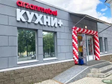 салон мебели Арзанмебель в Уфе
