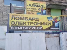 комиссионный магазин по скупке и продаже цифровой техники Ломбард Авеню в Чите