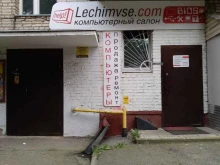 сервисный центр Лечим всё в Фрязино