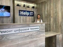 инженерный центр Help IT в Челябинске