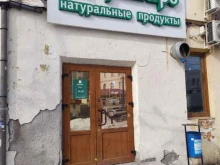 магазин натуральных продуктов ГринАгро в Владивостоке