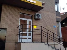отделение службы доставки Boxberry в Батайске