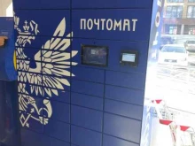 почтомат Почта России в Барнауле