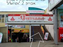 Жалюзи Дом штор в Чебоксарах