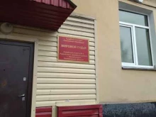 судебный участок №5 Мировые судьи Рудничного района в Прокопьевске