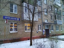 Банки Почта банк в Фрязино