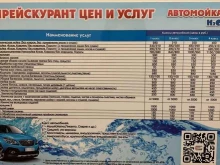 автомойка H2O в Сыктывкаре