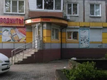 продовольственный магазин Авоська в Уссурийске
