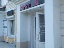 магазин женской одежды Persona в Магадане