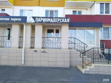 парикмахерская Лик в Волжском