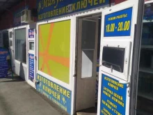 Киоск по изготовлению ключей, Федосеева, 24 к1 