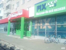 универсам фиксированной цены Fix Price в Набережных Челнах