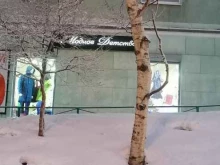 магазин Модное детство в Мурманске