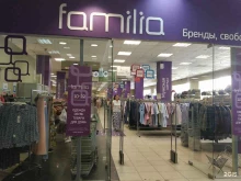 офф-прайс магазин Familia в Ижевске