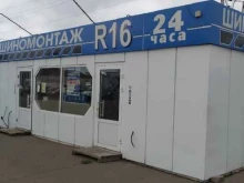 сеть шиномонтажных мастерских R16 в Казани