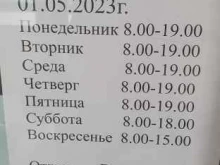торгово-производственная компания Сладкий холод в Стерлитамаке