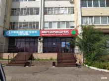 многопрофильная компания Энергопромсервис в Стерлитамаке