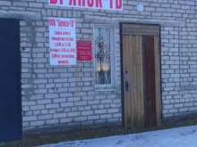 Обращение с жидкими коммунальными отходами Брянск-ТВ в Брянске