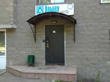 торгово-оптовая компания Альбея в Уфе