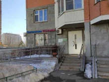 зоосалон ЛапкаFiFi в Красногорске