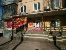 магазин товаров для дома Натали в Иваново