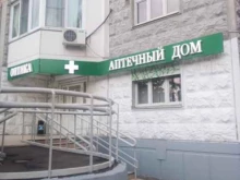 Аптеки Аптека в Московском