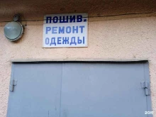ателье Ольга в Ставрополе