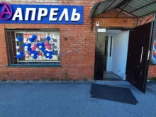 аптека Апрель в Сызрани