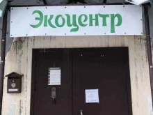 Вятка без мусора, улица Молодой Гвардии, 14в 