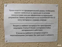 Нотариальные услуги Нотариус Викулова С.А. в Комсомольске-на-Амуре