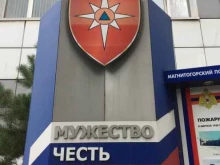 2 пожарно-спасательный отряд ФПС ГПС, улица Кирова, 101 