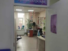 парикмахерская Стрекоза в Коломне