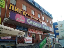 Торговые центры / Универсальные магазины Лига и к в Омске