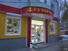 магазин головных уборов 4 сезона в Рязани