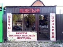 салон цветов Fresh flowers в Краснодаре
