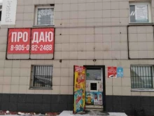 Магазины разливного пива Продуктовый магазин в Барнауле