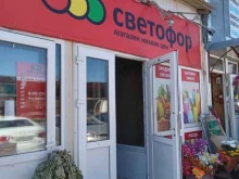 сеть дискаунтеров Светофор в Чебоксарах