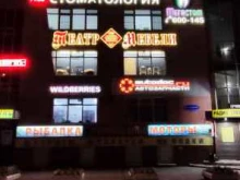магазин товаров для рыбалки и туризма Окунь в Архангельске