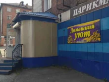 Ногтевые студии Парикмахерская в Киселевске