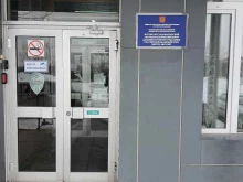 Научно-исследовательские институты Научно-исследовательский геотехнологический центр Дальневосточного отделения РАН в Петропавловске-Камчатском