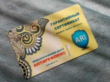 флебологический центр Веносан в Балашихе