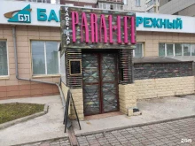 бар Parallel в Красноярске