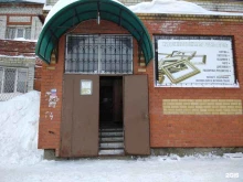 багетный салон-мастерская Мари арт в Йошкар-Оле